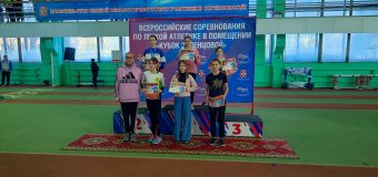 Всероссийские соревнования по легкой атлетике в помещении «Кубок Зеленцовой»