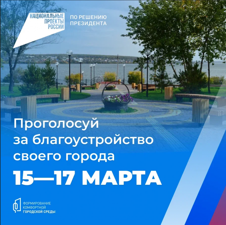 Проект по формированию комфортной городской среды