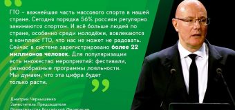 «Возможности будущего: продолжительная и активная жизнь. Спорт»