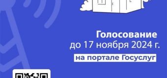 Голосуйте за подключение к мобильному интернету