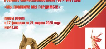 Конкурс детских рисунков «Мы помним! Мы гордимся!»