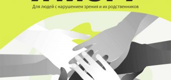 Мобильный форум «Я могу»