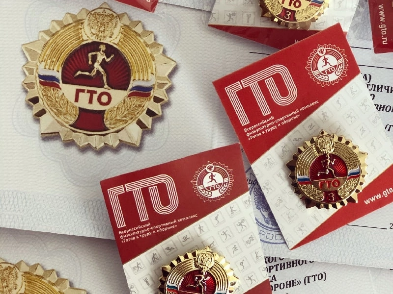ВФСК ГТО