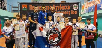 Чемпионат Кузбасса по рукопашному бою среди мужчин и женщин и Городской турнир по ОФП с элементами рукопашного боя среди мальчиков и девочек 8 – 9 лет, 10 – 11 лет памяти воинов-кузбассовцев, погибших в вооруженных конфликтах и специальных военных операциях