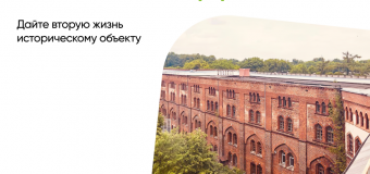 Программа, которая помогает дать вторую жизнь историческим объектам