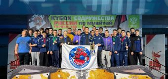 Первенство России по муайтай