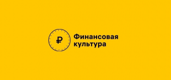 Вниманию физических лиц — потребителей финансовых услуг.