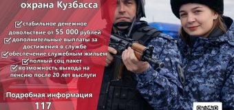 Прием на службу в войска национальной гвардии Российской Федерации.