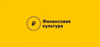 Вниманию физических лиц — потребителей финансовых услуг.