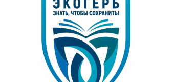Об участии в конкурсе ЭкоГерб: