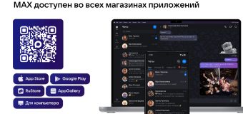 Возмжности МАХ