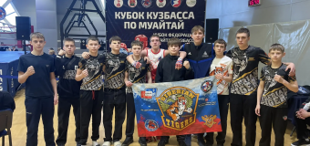 Кубок Кузбасса по муайтай и Региональные соревнования по муайтай «Кубок Федерации муайтай Кузбасса»