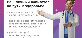 Официальный портал Минздрава России о вашем здоровье.
