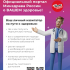 Официальный портал Минздрава России о вашем здоровье.