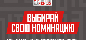 Всероссийский конкурс наставников «Быть, а не казаться»