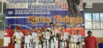 Первенство города Новосибирска по киокусинкай «Кубок Победы»