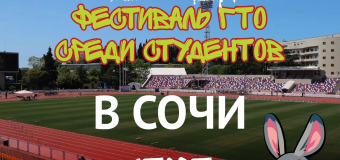 ВФСК ГТО