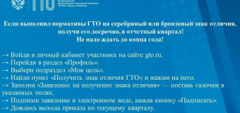 ВФСК ГТО