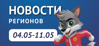 ВФСК ГТО