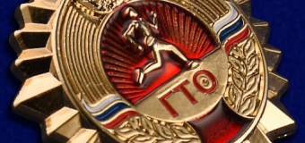 ВФСК ГТО