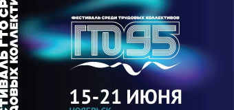 ВФСК ГТО