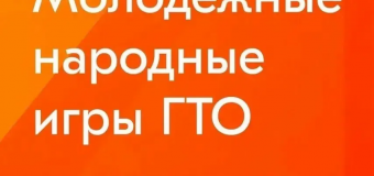 ВФСК ГТО