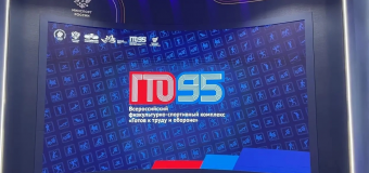 ВФСК ГТО