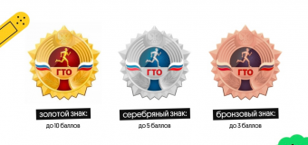 ВФСК ГТО