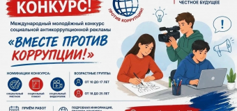 Внимание! Конкурс!