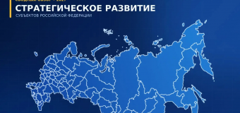 Стратегическое развитие 2027