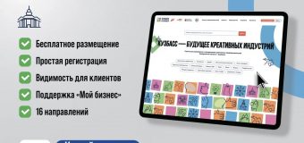 🙌🏽Креативный бизнес Кузбасса, выходи на новый уровень!
