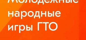 ВФСК ГТО