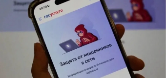 Защита от мошенников в сети