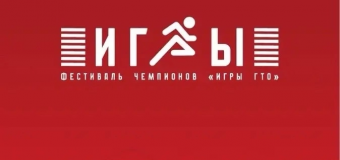 ВФСК ГТО