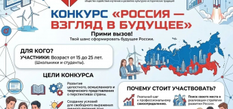 Внимание! Конкурс!